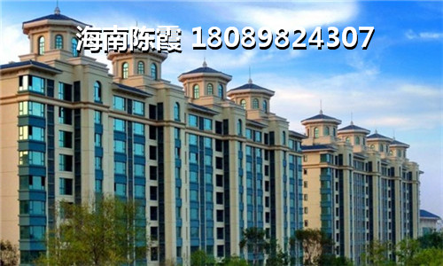 上海房价，海口东海岸买房如何下手？
