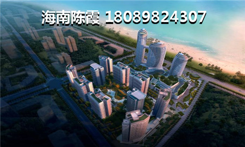 海口江东新区最新房价走势如何？2
