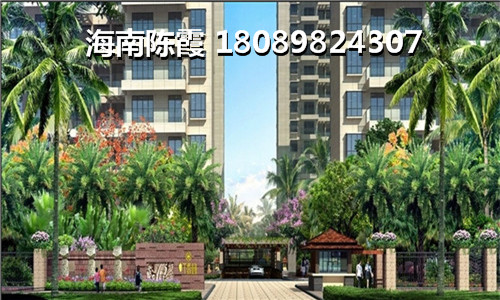 2024年海口江东新区买房子有新政策吗？1